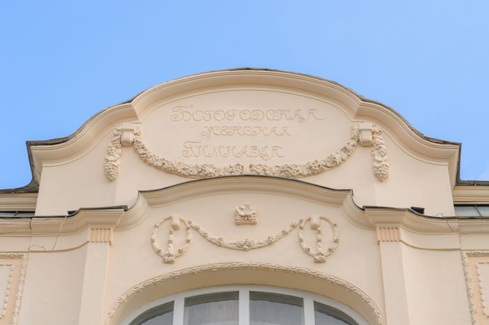 Женская Гимназия