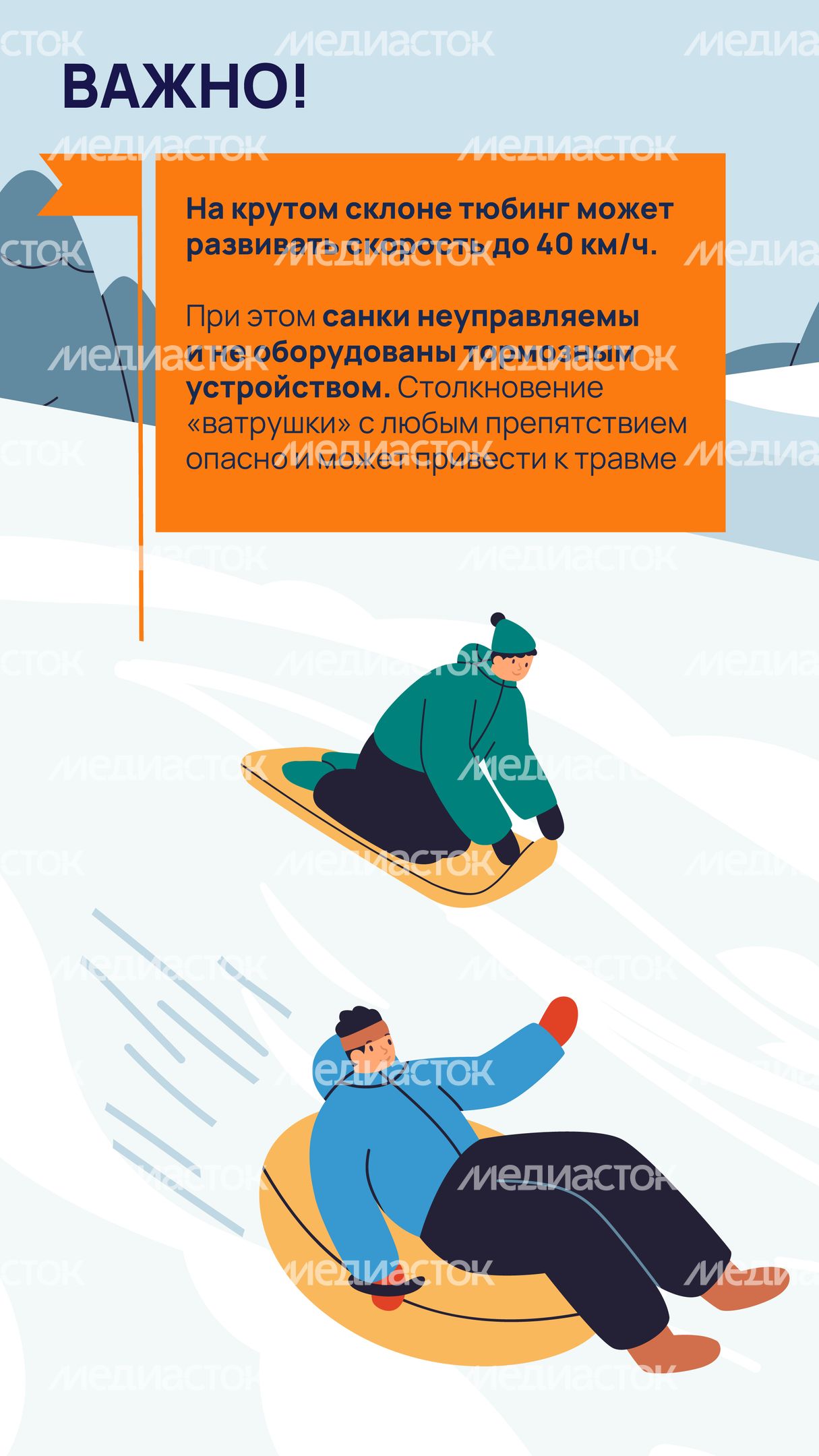 Опасные_горки-03.jpg
