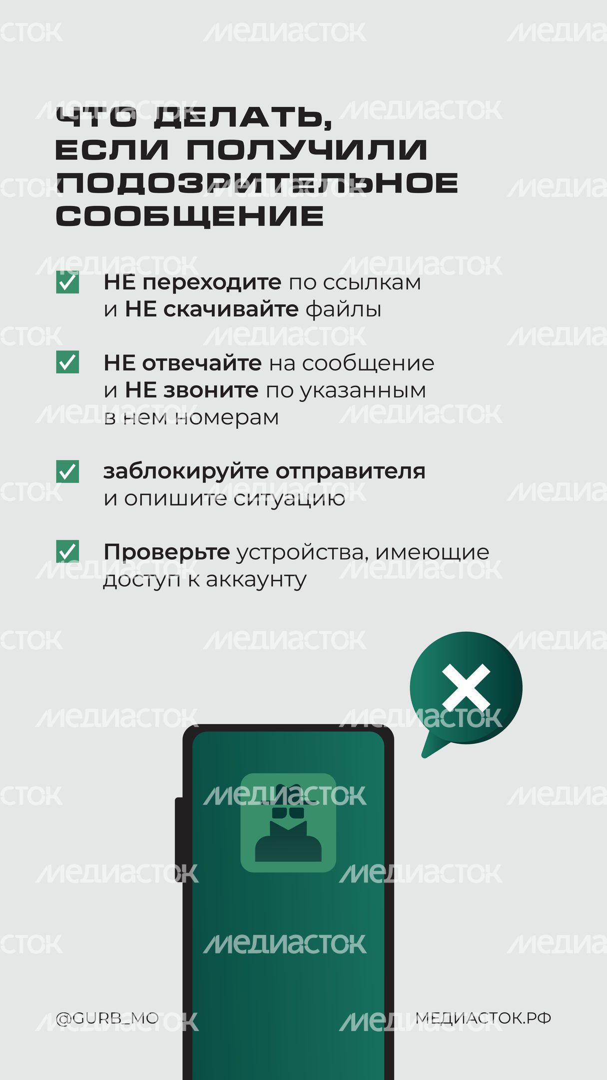 ГУРБ мошенническая схема с отключением воды вертикаль 06 ГУРБ мошенническая схема с отключением воды вертикаль 06