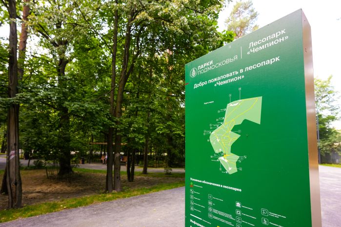 Лесопарк "Чемпион" в Дзержинском