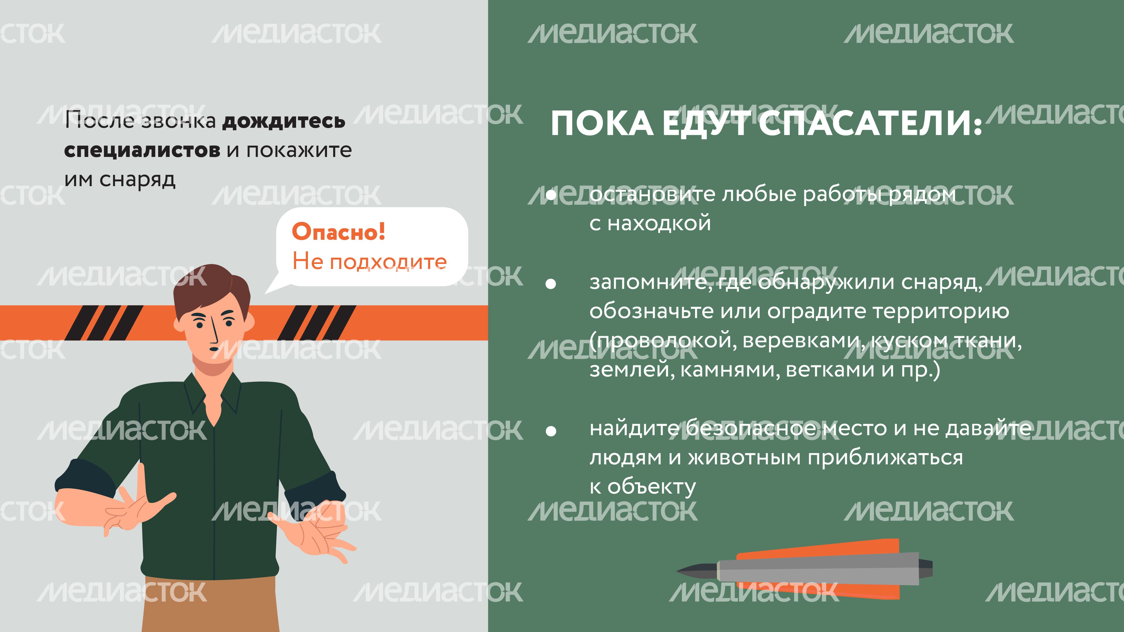 Подозрительный предмет в лесу-10