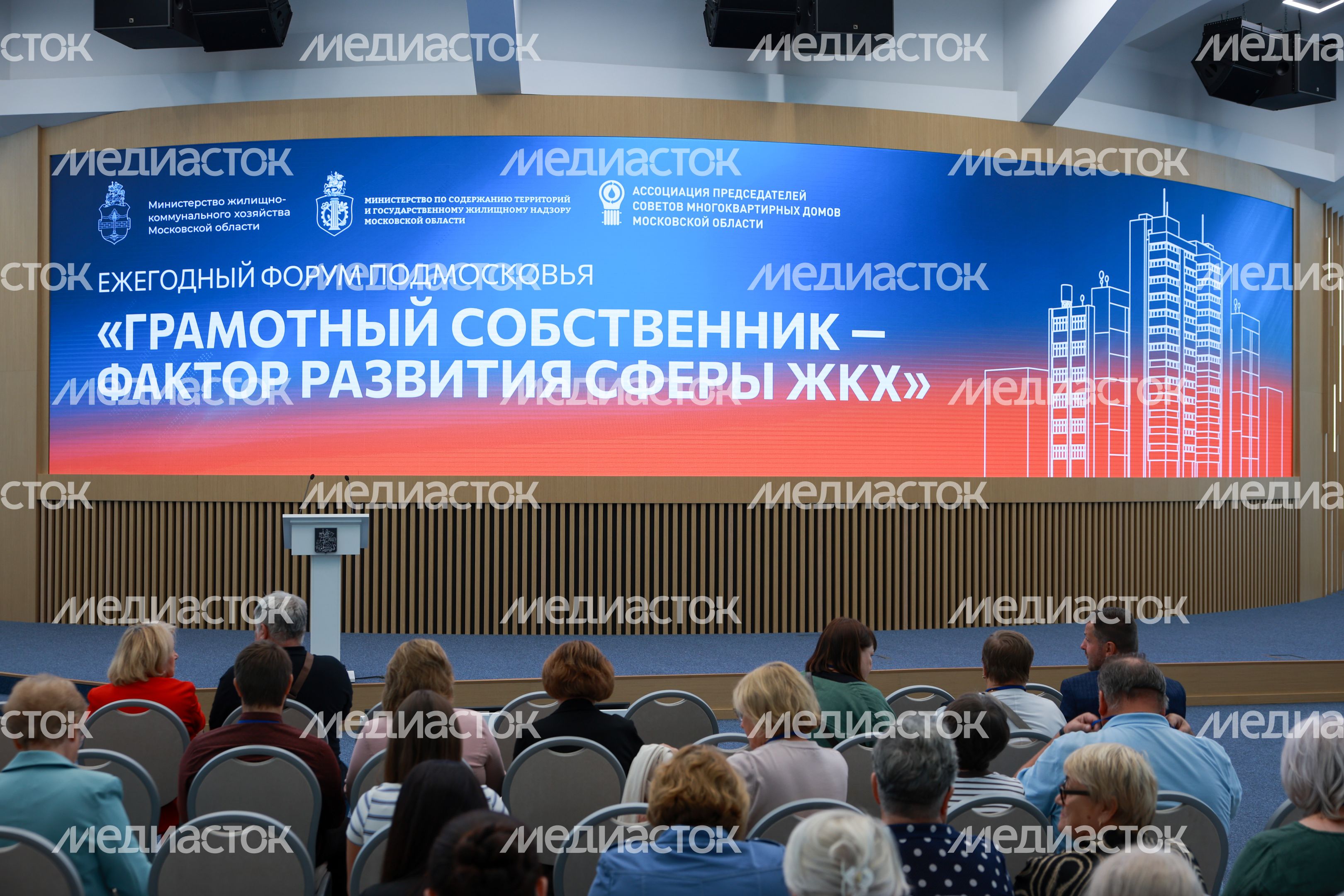 Состоялся ежегодный форум «Грамотный собственник — фактор развития сферы ЖКХ» в Доме Правительства Московской области Состоялся ежегодный форум «Грамотный собственник — фактор развития сферы ЖКХ» в Доме Правительства Московской области
