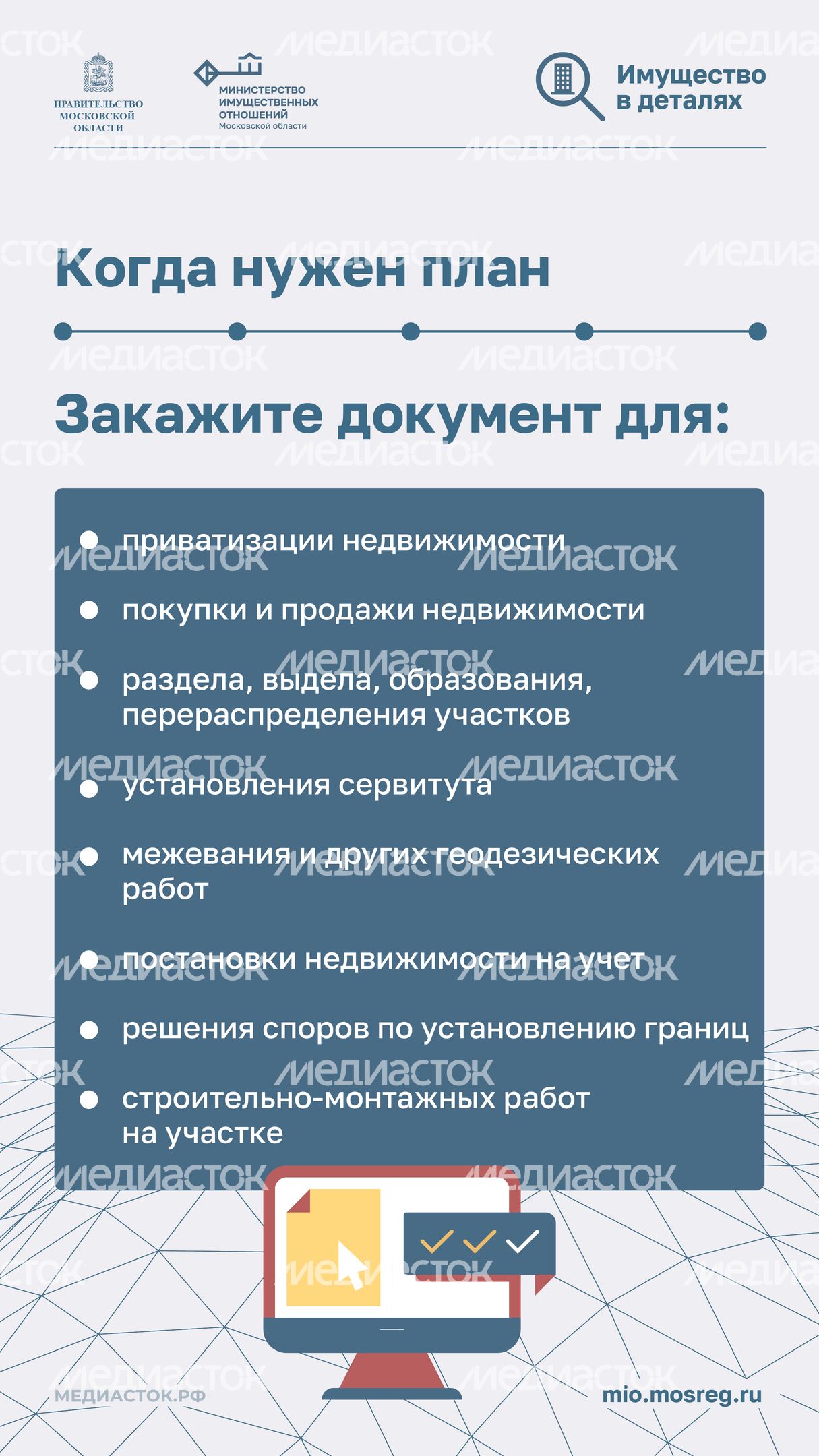 Что такое кадастровый план Вертикаль 03 Что такое кадастровый план Вертикаль 03
