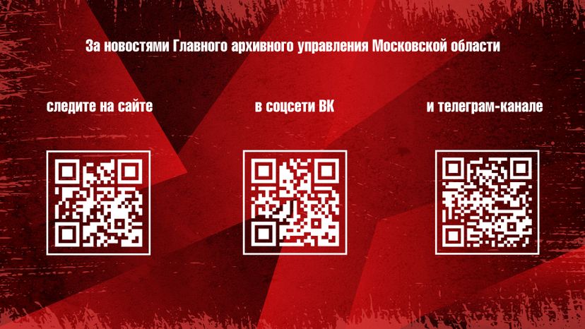 Сохраним_историю_вместе
