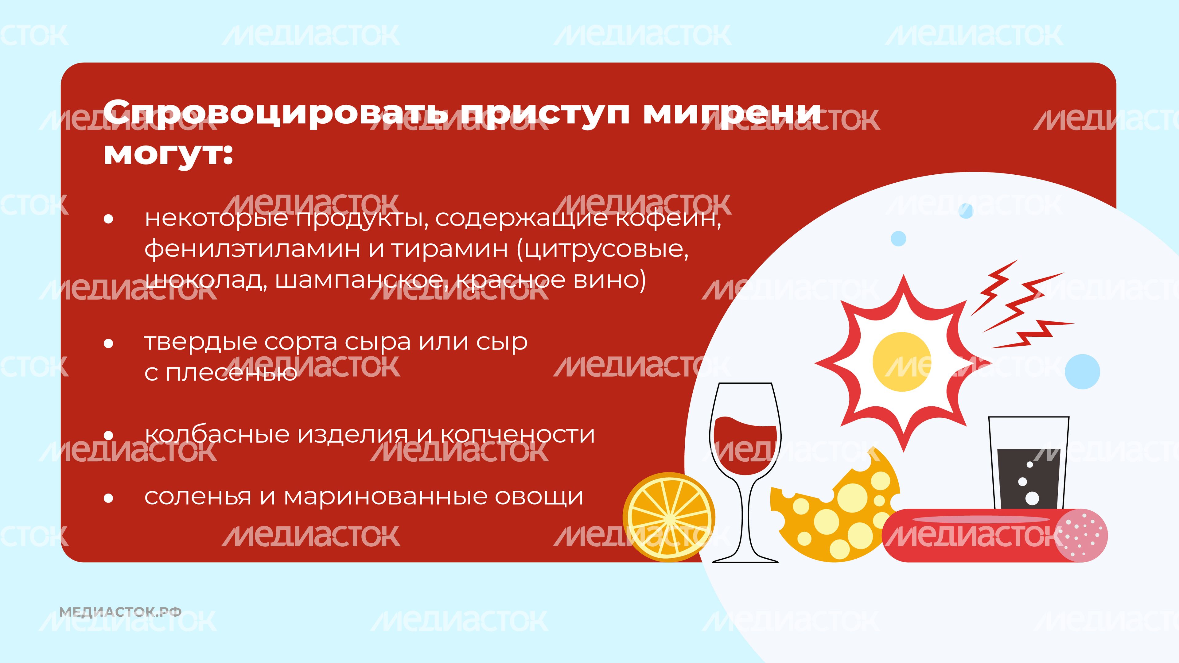 Мигрень горизонталь 07 Мигрень горизонталь 07