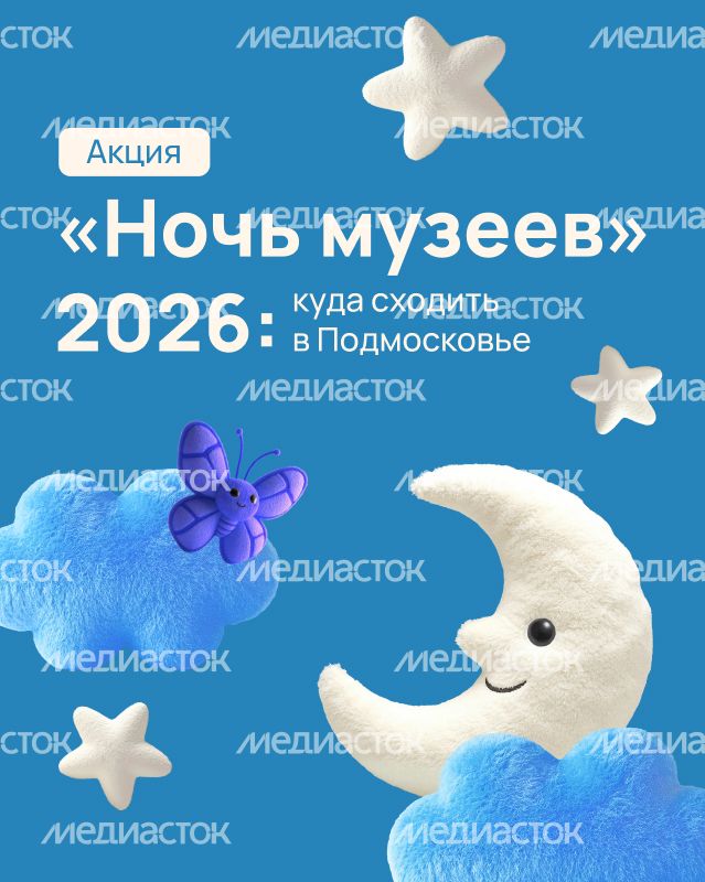 Ночь музеев 639х800 01