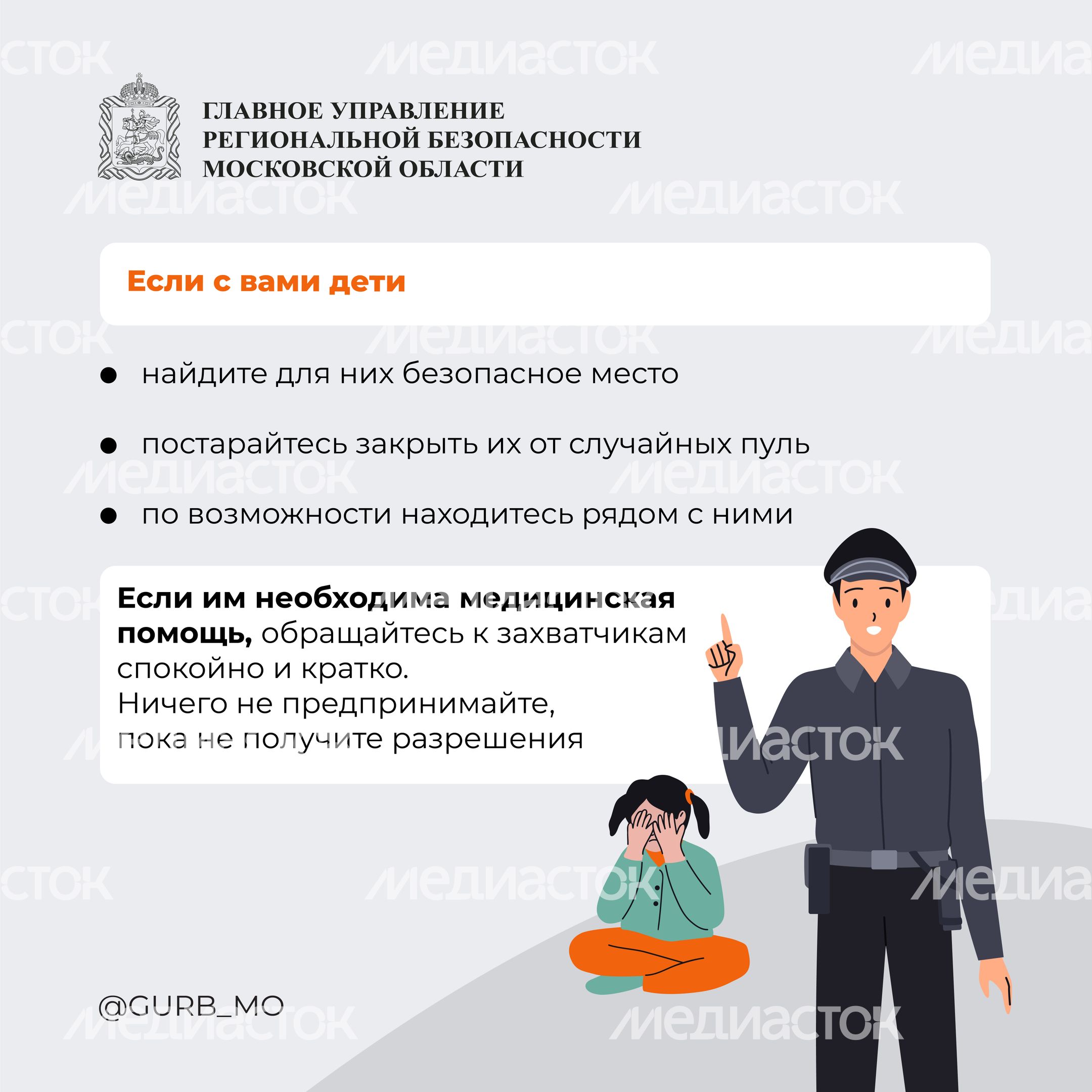 поведение при захвате в заложники-квадрат-04