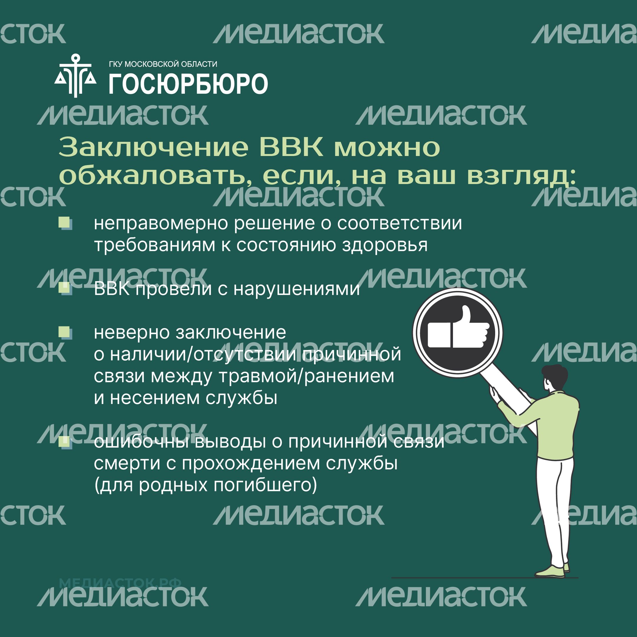 Как обжаловать заключение военно-врачебной комиссии Квадрат 04 Как обжаловать заключение военно-врачебной комиссии Квадрат 04