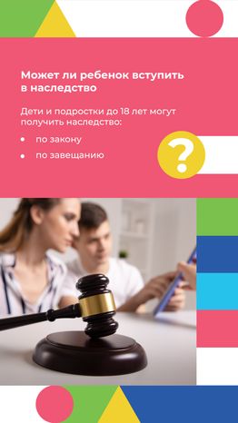 Юные наследники вертикаль (2).png