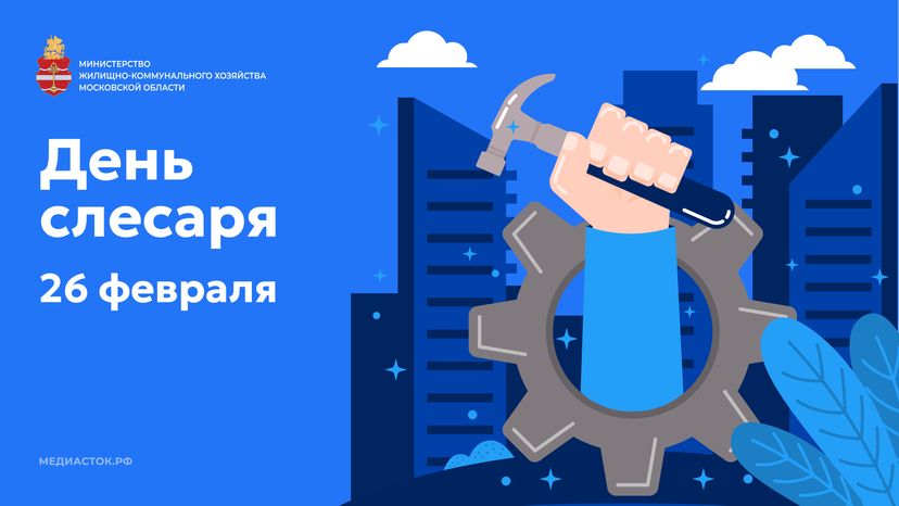 Открытки ЖКХ горизонталь 03