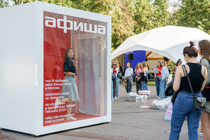 Пикник «Афиши» 2024 в Лужниках