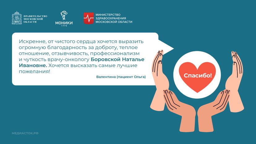 Благодарность март 2025 горизонталь 04