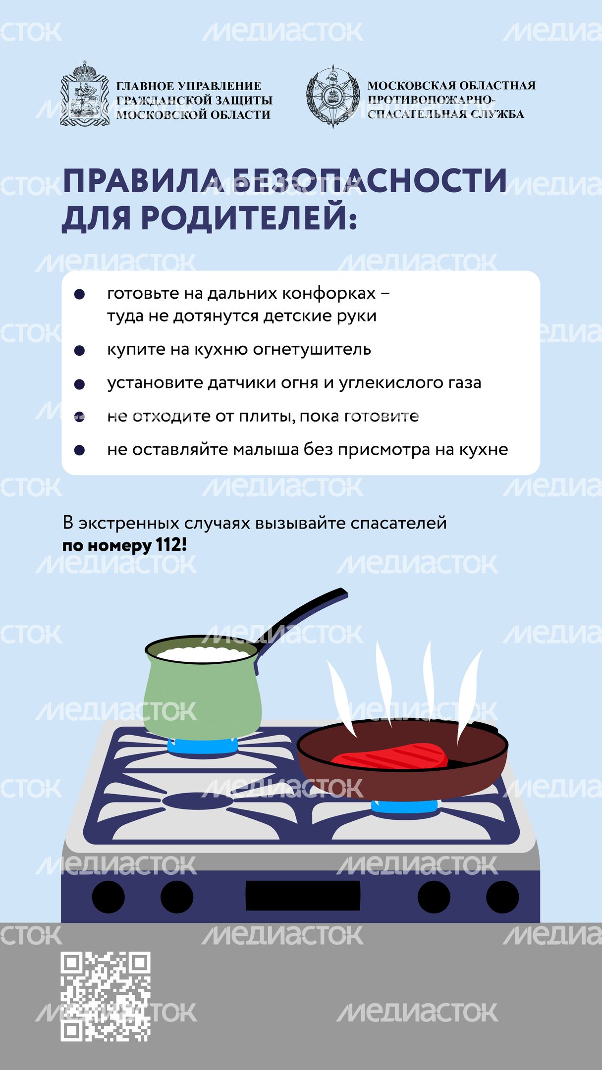Недетские забавы. Газовая плита_Вертикаль-04.jpg