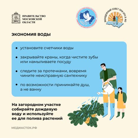 Экологичный образ жизни Квадрат 07