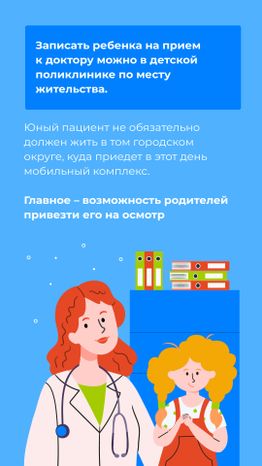 Передвижной-мобильный-комплекс-вертикаль-03