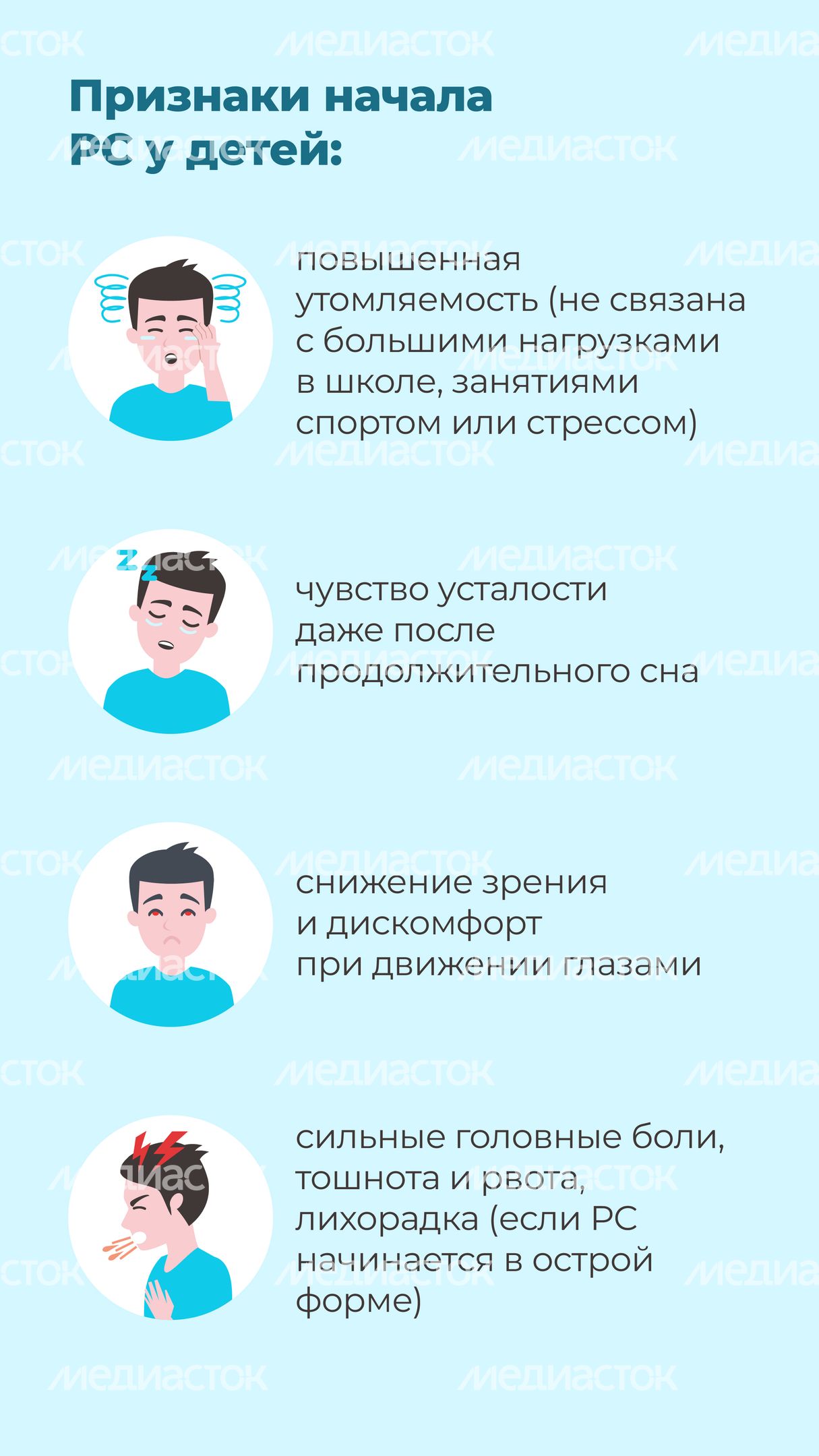 Рассеянный склероз вертикаль 06 Рассеянный склероз вертикаль 06