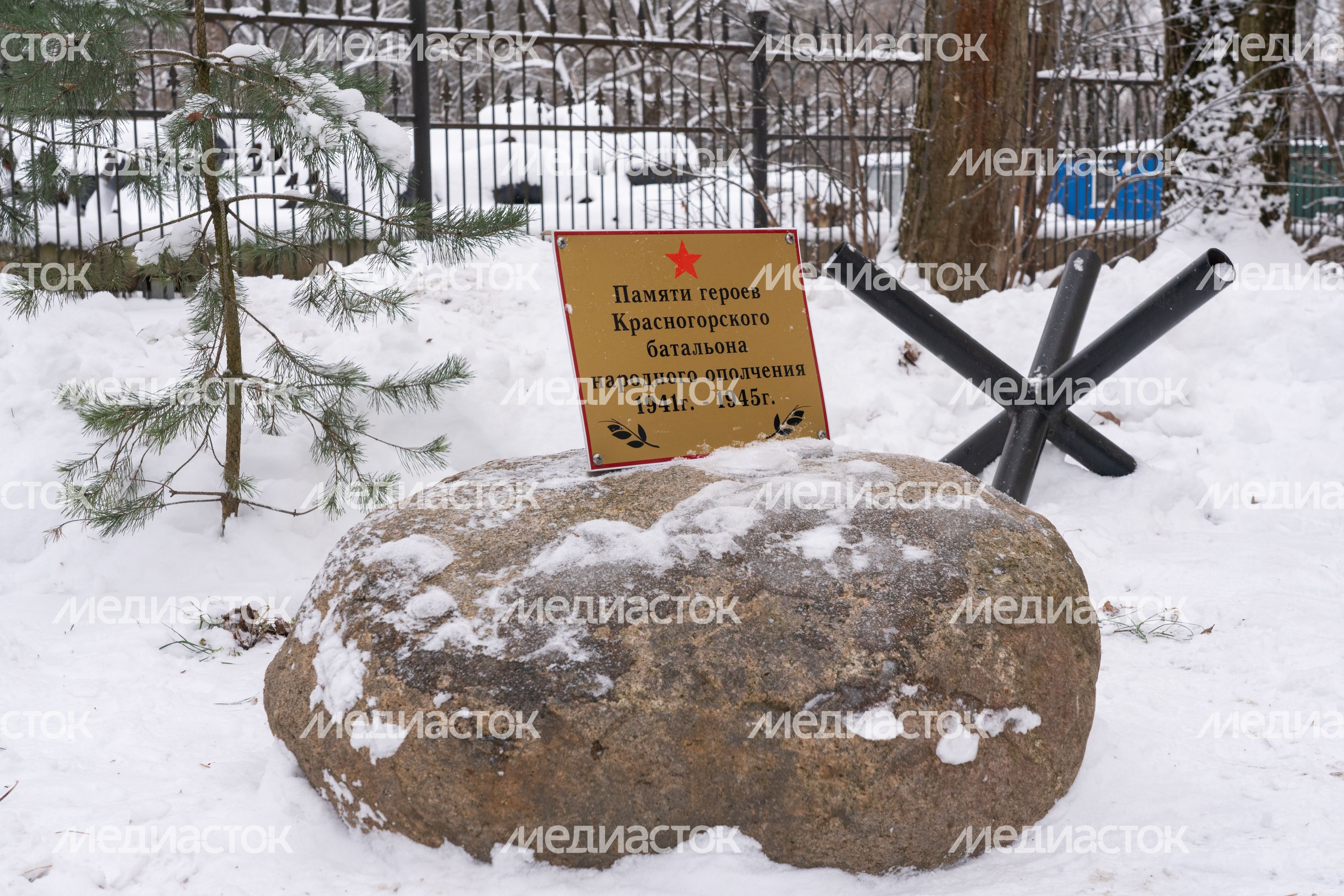 Красногорский филиал Музея Победы. Митинг 5 декабря Красногорский филиал Музея Победы. Митинг 5 декабря