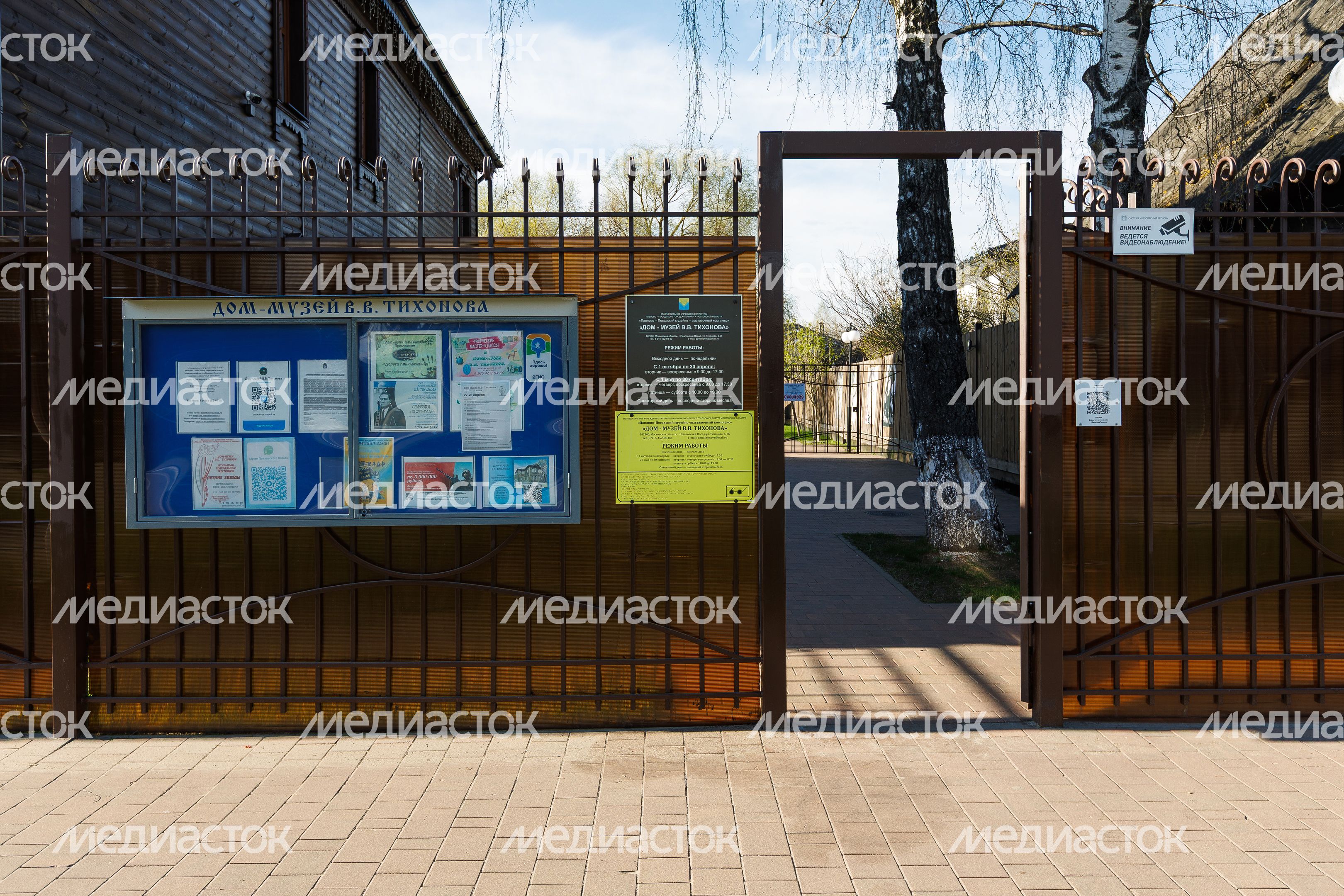 Дом-музей В.В. Тихонова в Павловском Посаде Дом-музей В.В. Тихонова в Павловском Посаде