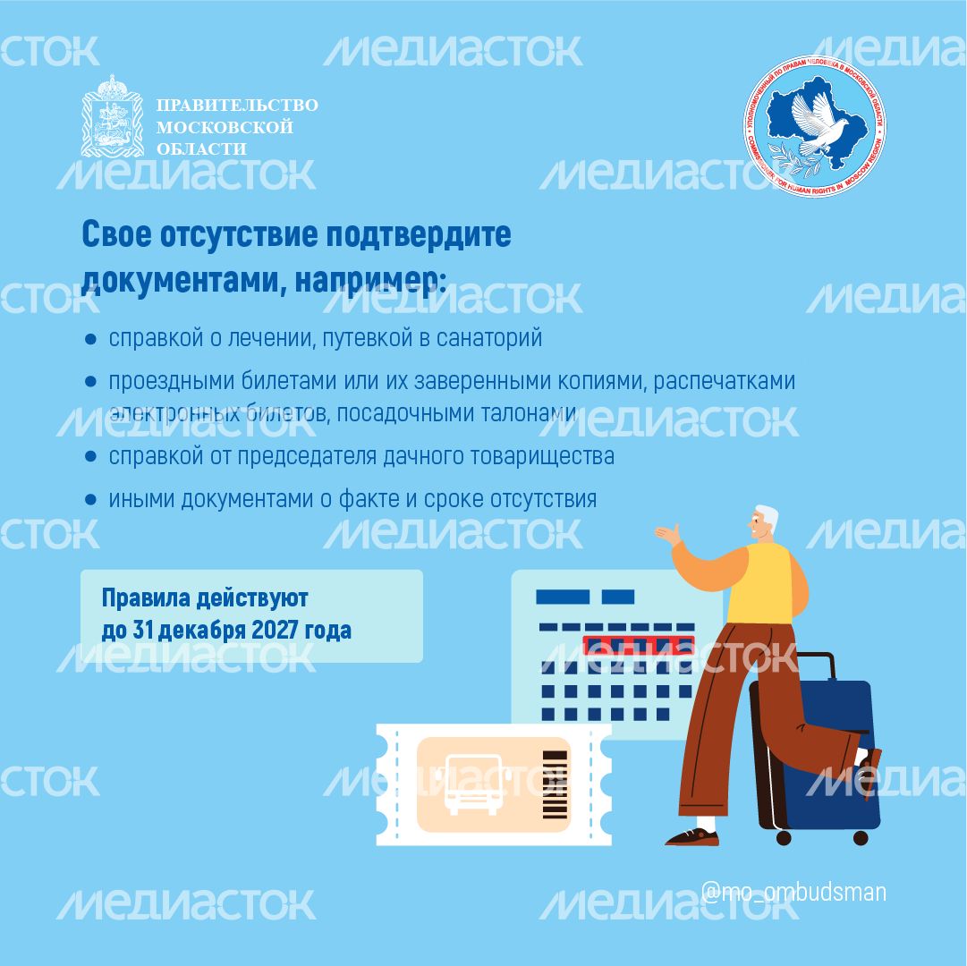 правовой марафон для пенсионеров жилище жкх - квадраты - 04.png