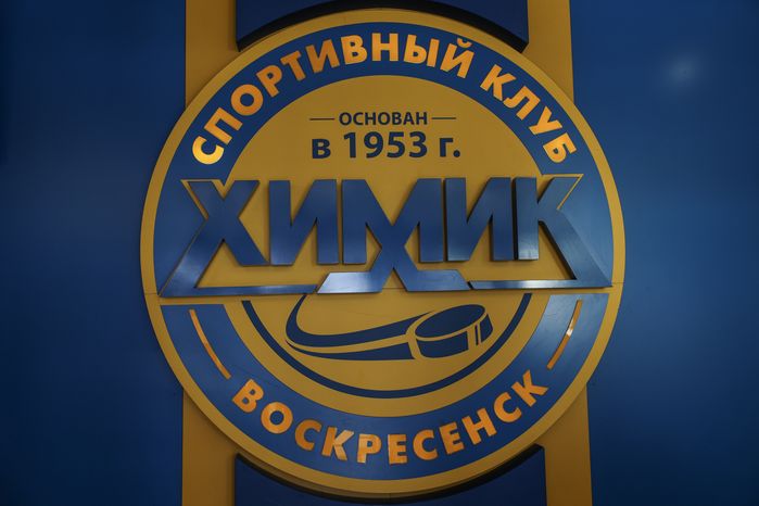 Ледовый дворец "Химик" в Воскресенске
