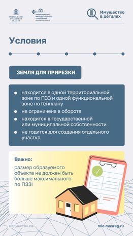 Как увеличить частный участок вертикаль 05