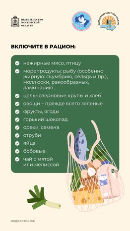 Как питаться чтобы победить стресс вертикаль 05