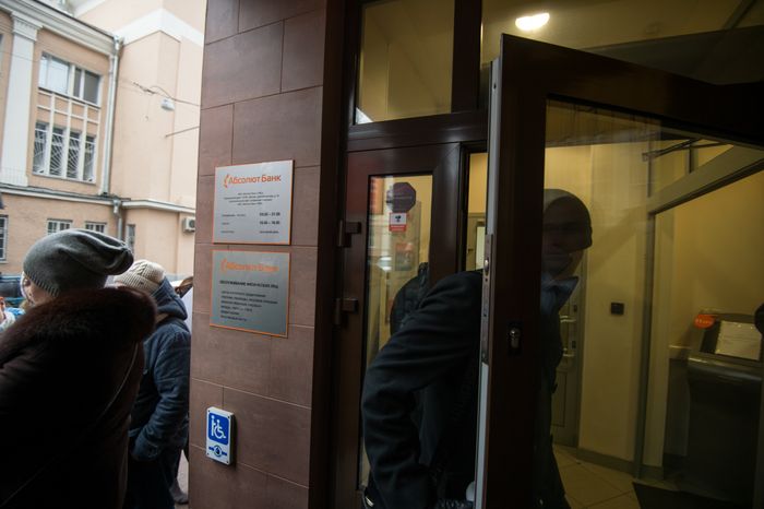 Валютные заемщики собрались у отделения Абсолют Банка в Москве