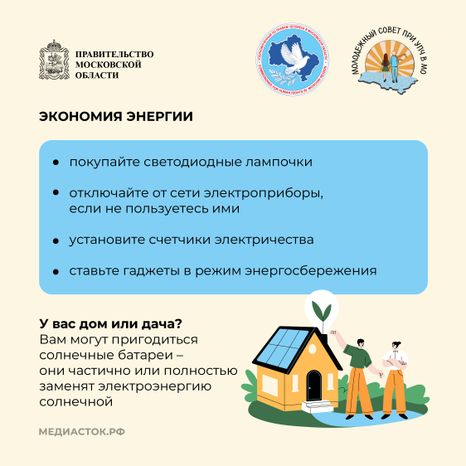 Экологичный образ жизни Квадрат 05