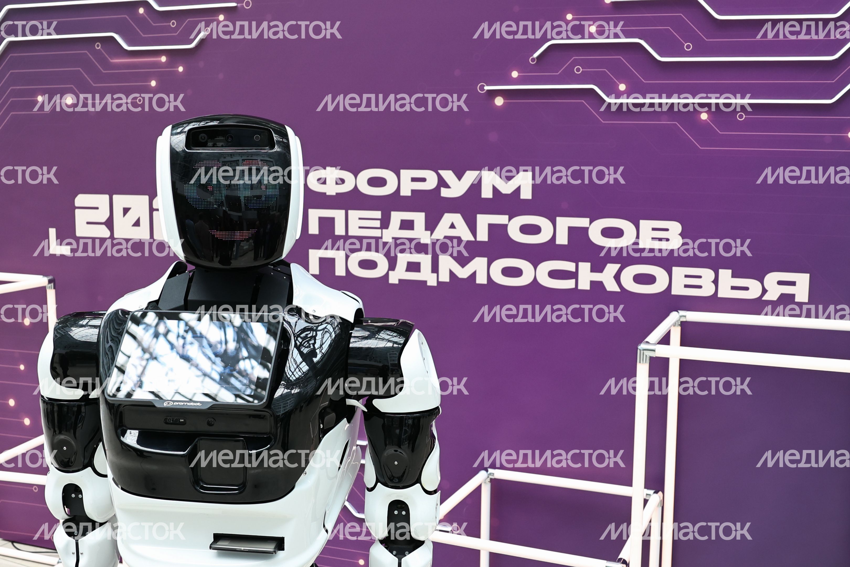 Форум педагогов Подмосковья в Доме правительства региона Форум педагогов Подмосковья в Доме правительства региона