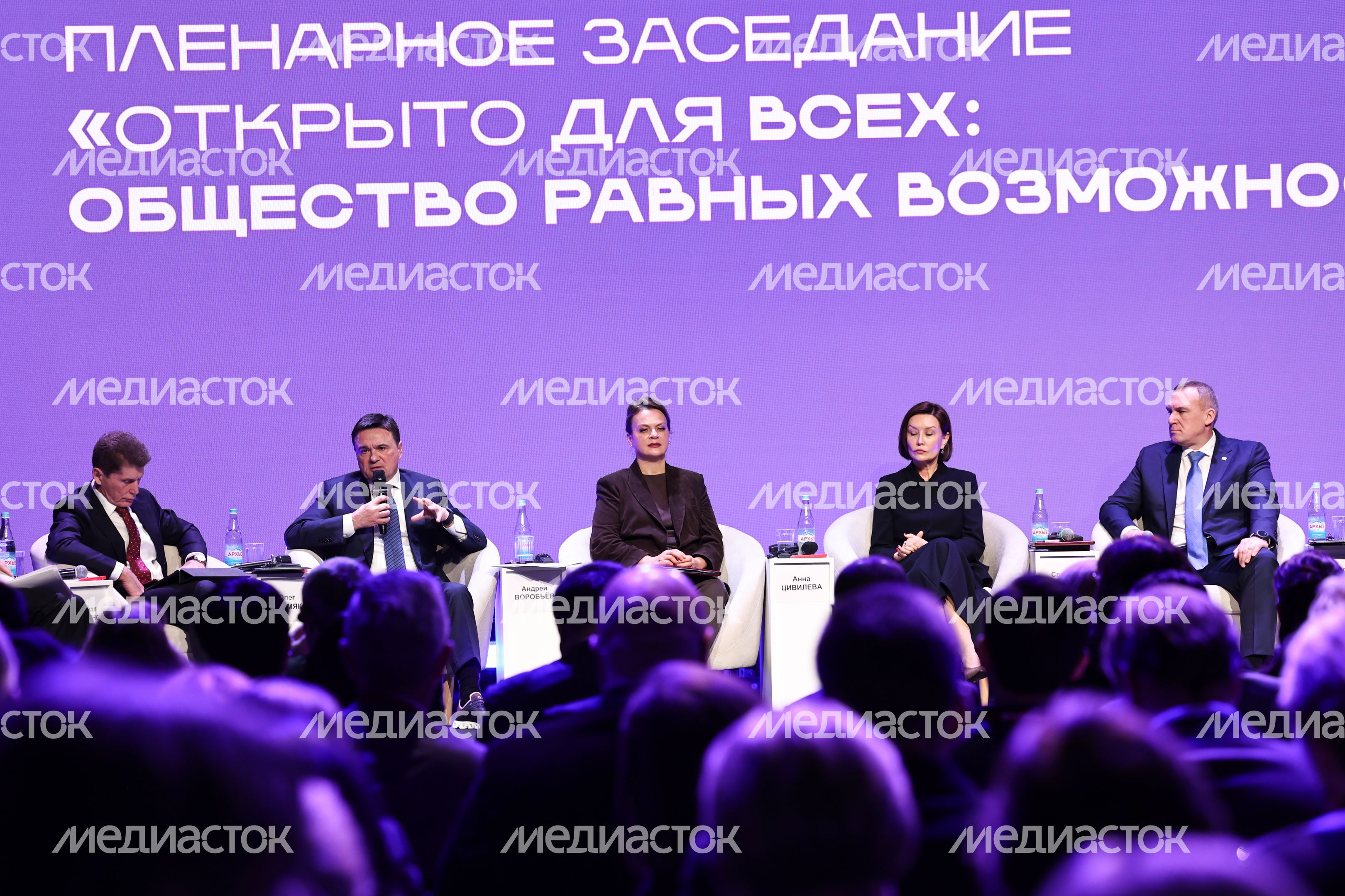 Пленарная сессия "Открыто для всех" Всероссийского инклюзивного форума Пленарная сессия "Открыто для всех" Всероссийского инклюзивного форума