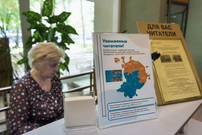 Московский библиотекарь с 35‑летним стажем