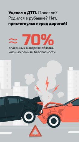 Один щелчок спасает жизнь-02.jpg