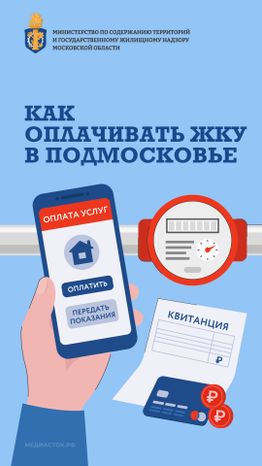 Как оплачивать ЖКУ вертикаль 01