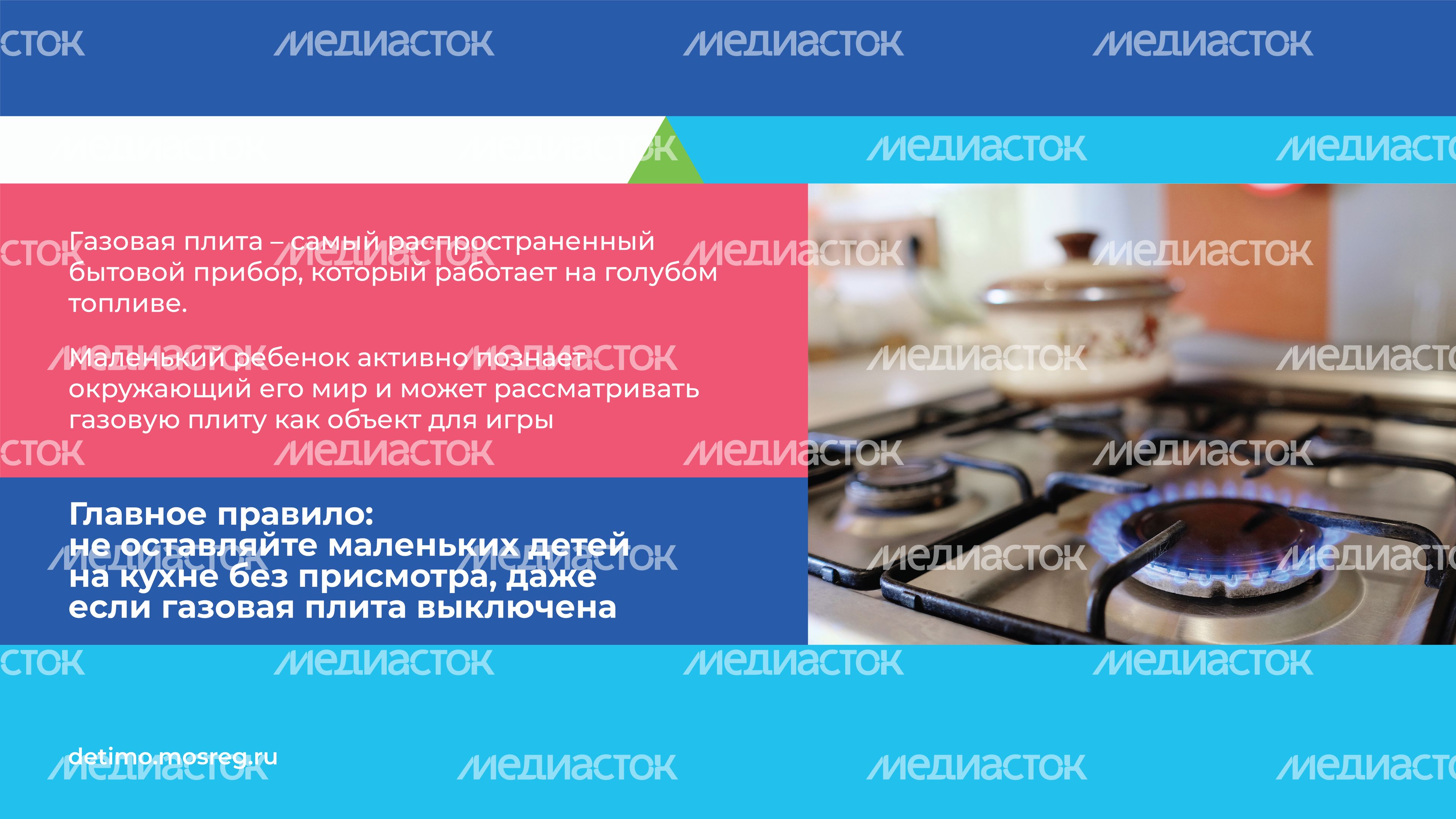 горизонталь газовая безопасность 01 new-04.jpg