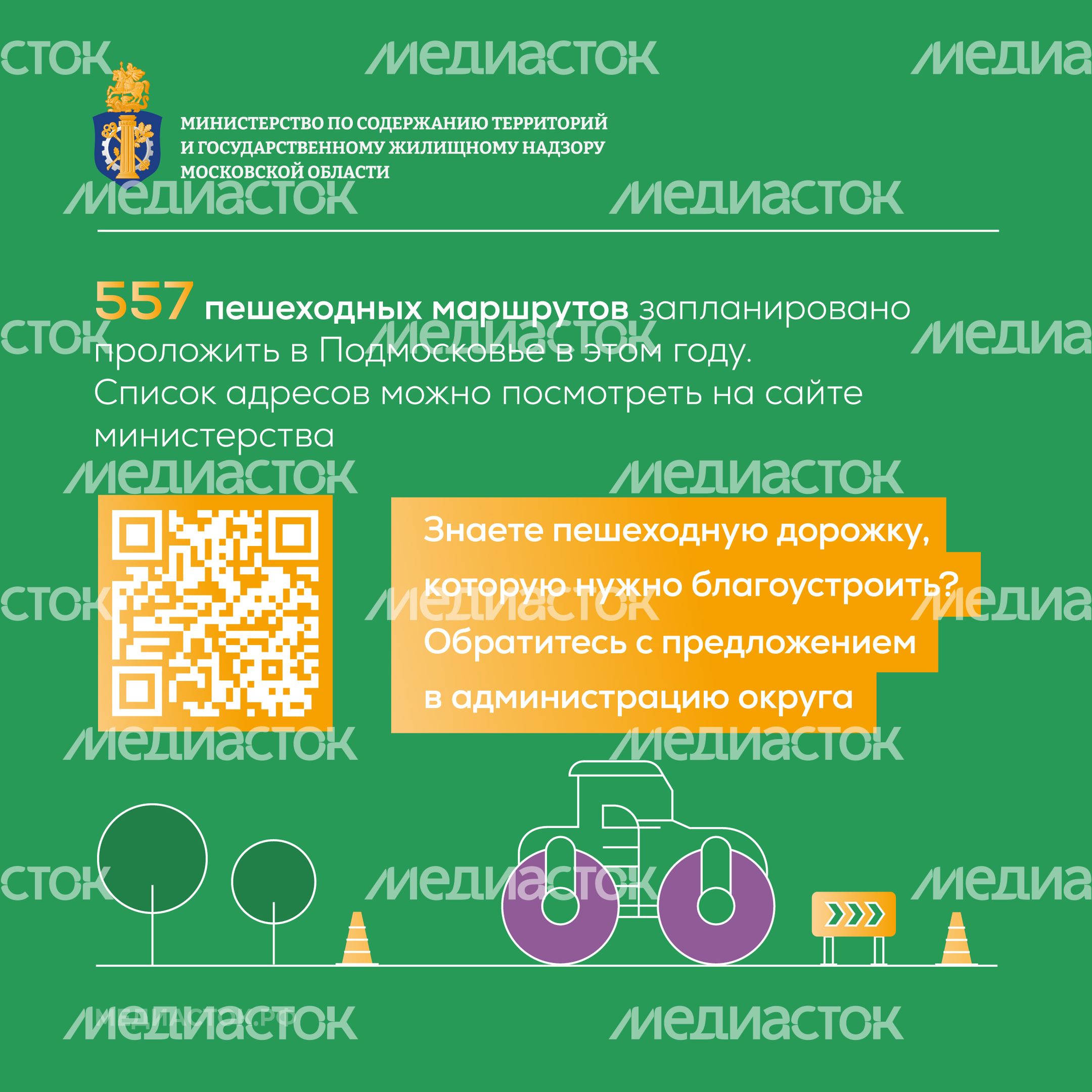 Дорожная революция квадрат_07 Дорожная революция квадрат_07