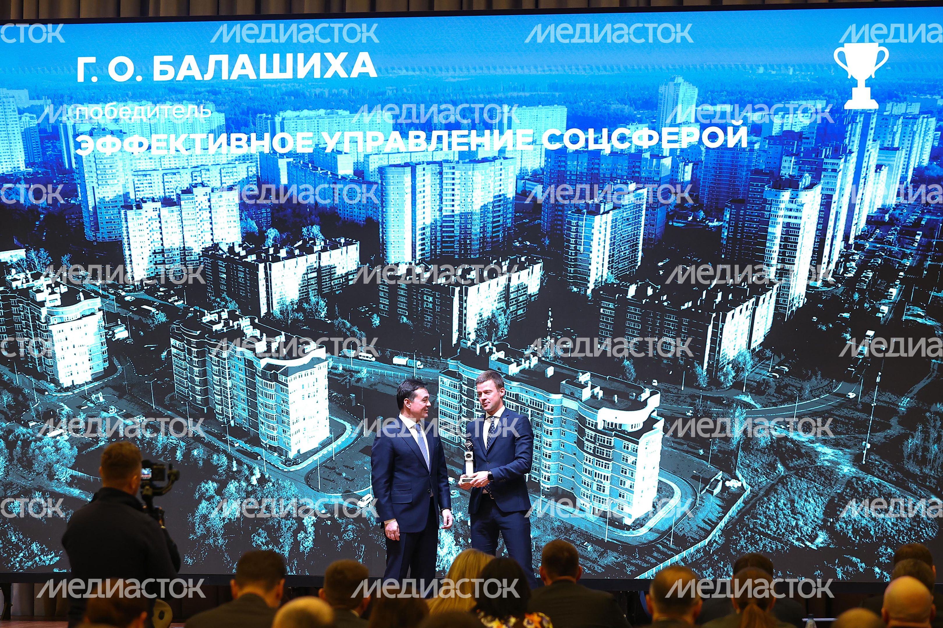 Заседание Высшего совета региона под руководством Губернатора Подмосковья