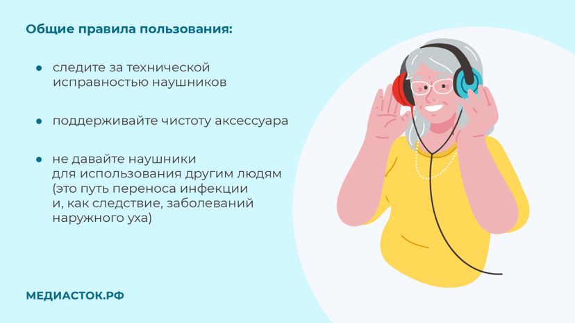Могут ли наушники привести к тугоухости горизонталь 10
