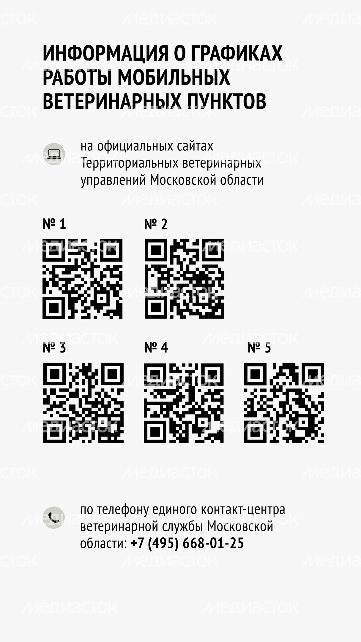 Вакцинация-07.jpg