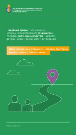 Дорожная революция вертикаль_02