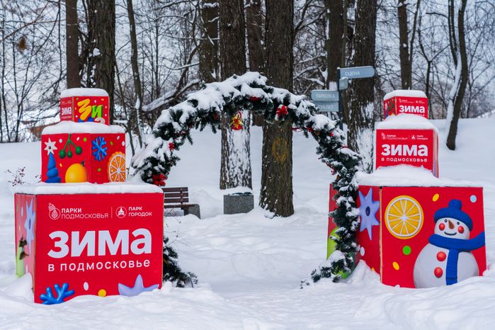 Новогоднее украшение парка «Городок» в Рузе