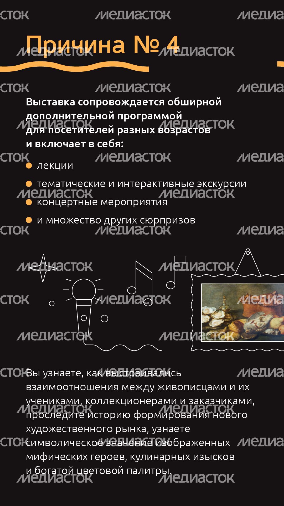 Вертикаль_под знаком Рубенса_05-100.jpg