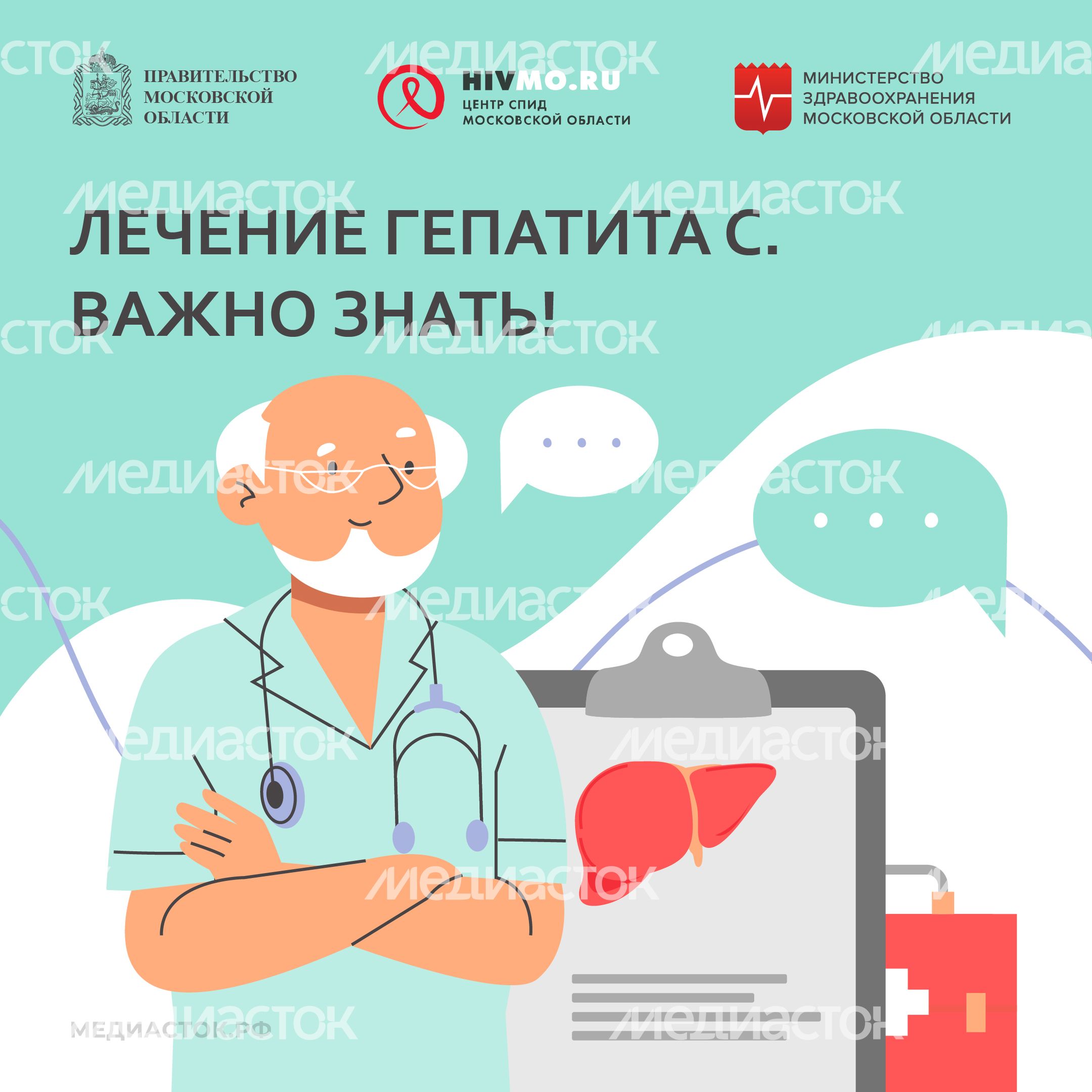 Центр СПИД обложки гепатит С квадрат 09