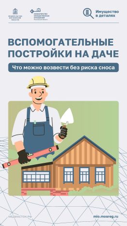 Вспомогательные постройки на даче вертикаль 01