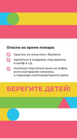 Пожары
