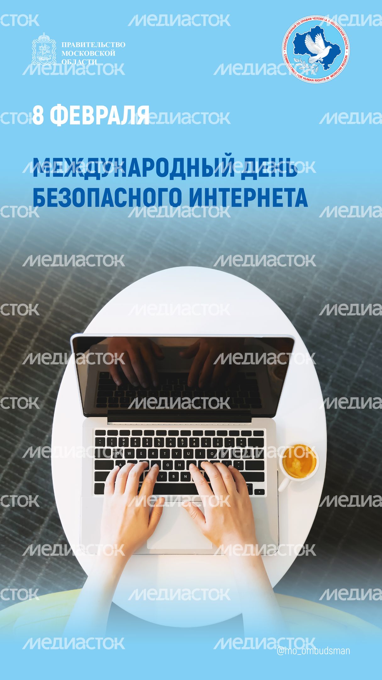 Открытка-8 февраля-вертикаль-01jpg