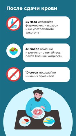 Донорская суббота-вертикаль-07