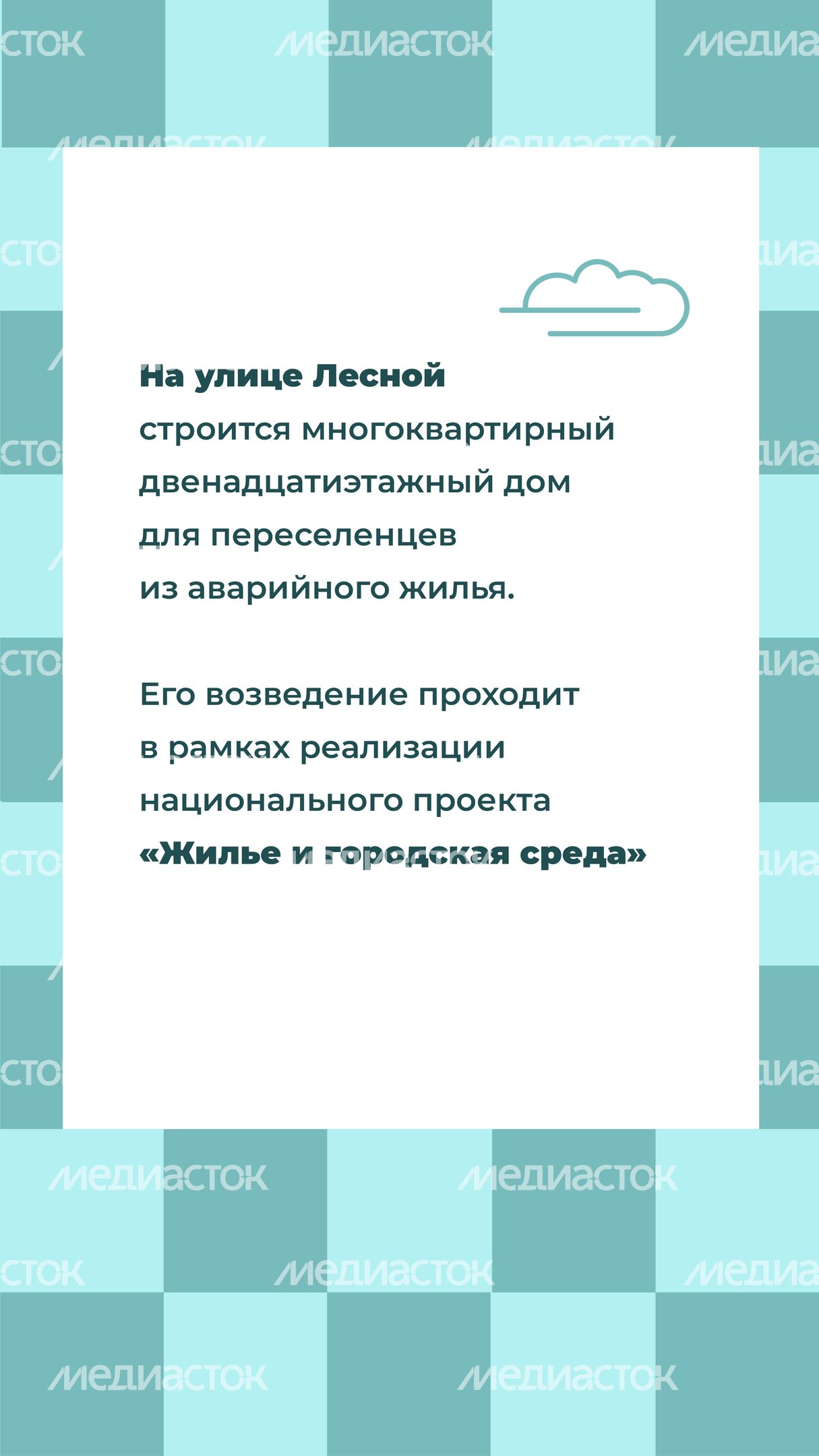 Переселение Красногорск-Лесная_2.jpg