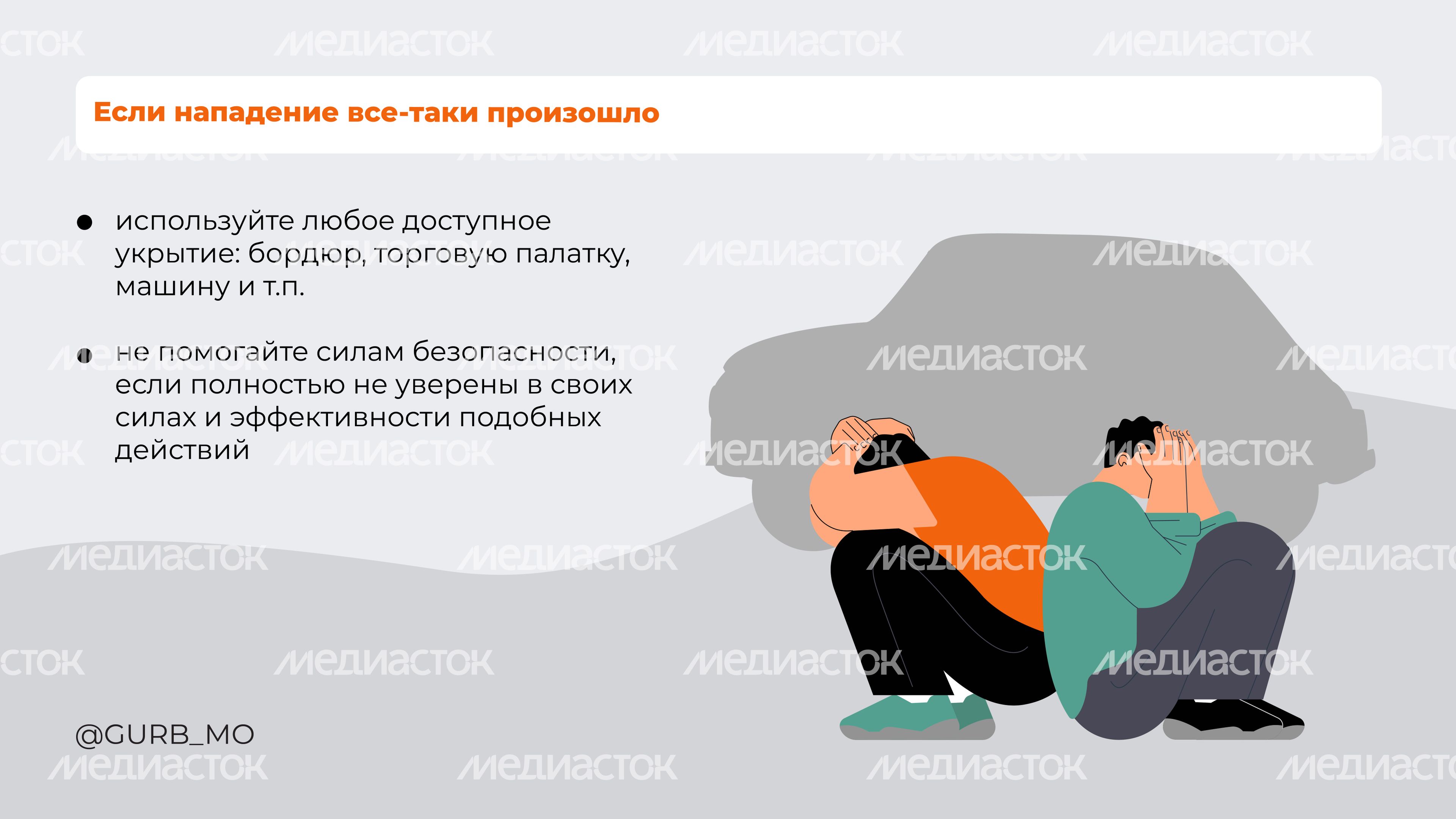 Антитеррор 2024 Горизонталь 03
