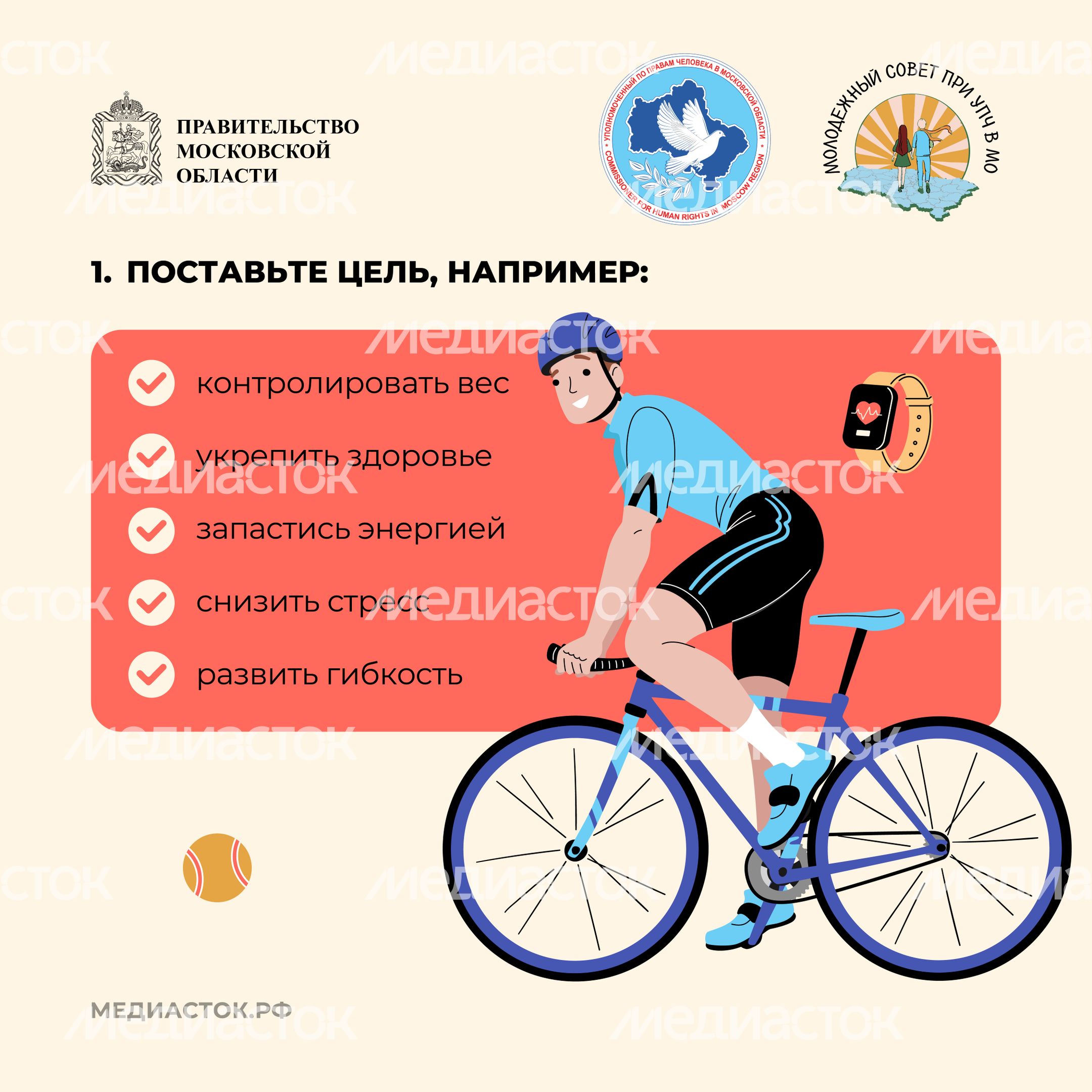 Как начать заниматься спортом квадрат 02
