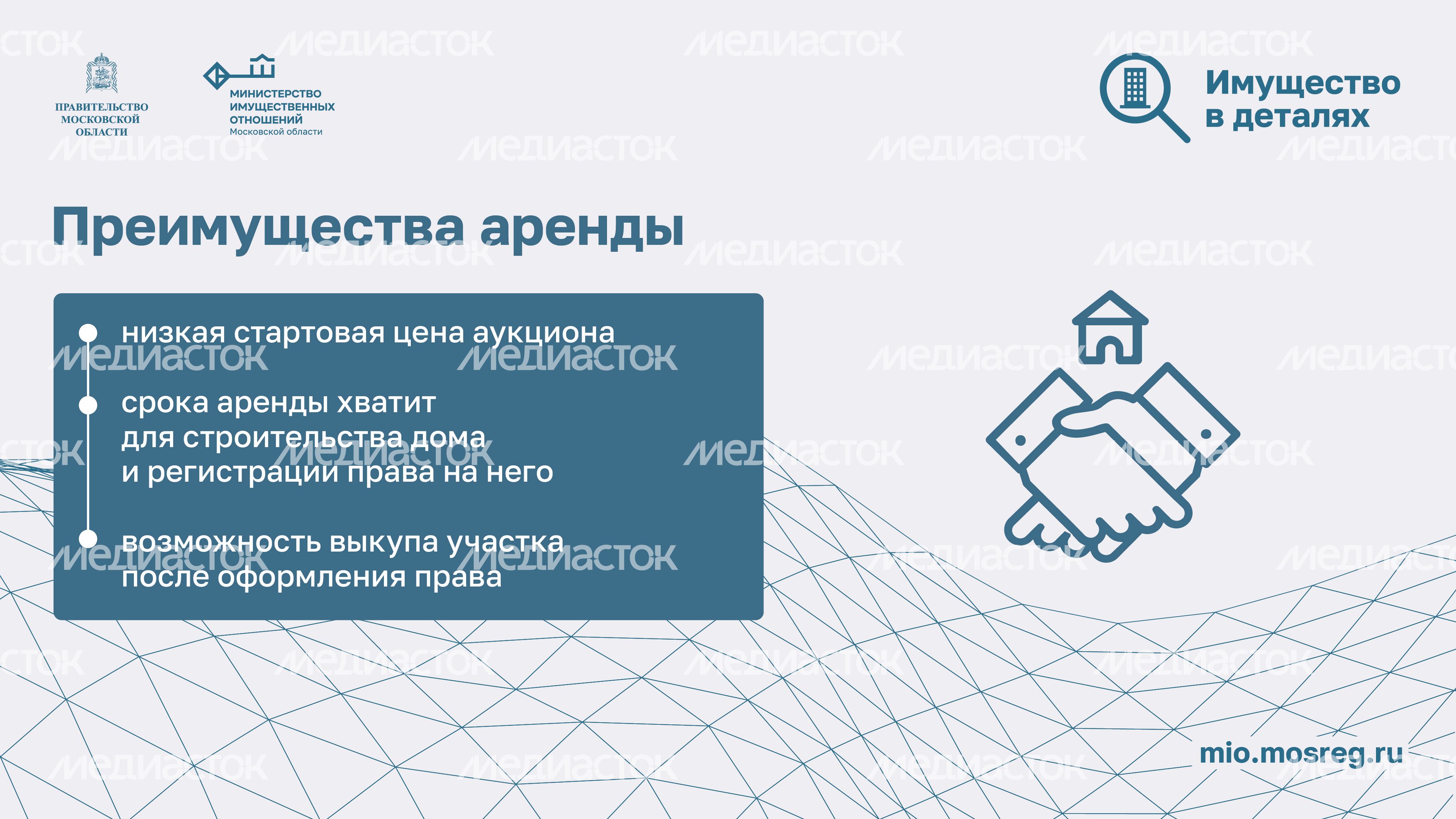 Аренда земли для ИЖС_Горизонталь-02.jpg
